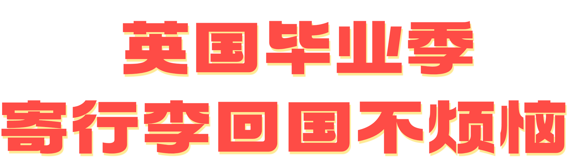 banner-title-v2-2025