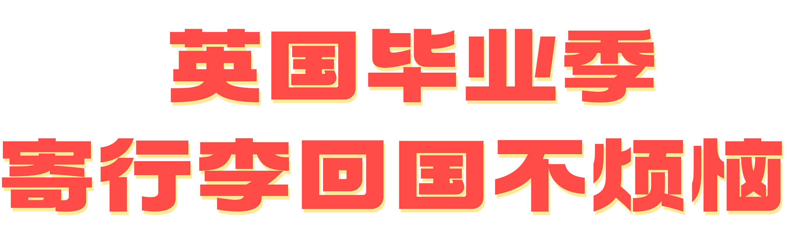 banner-title-v2-2025